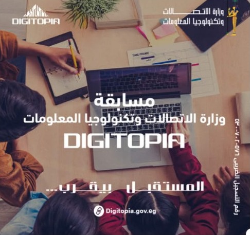 Digitopia Hackathon 2025 – MCIT & ITIDA Innovation Challenge   